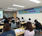 북부여성새로일하기센터, 여성가족부지원 초등돌봄전담사 양성과정 교육생 모집