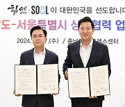 은퇴한 서울 시민 이주할 ‘골드시티’…삼척 이어 보령에 3000가구 추진