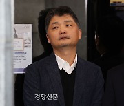 김범수 구속 기로···쇄신 불확실성 커진 카카오