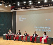 Forum explores Korea's Indo-Pacific strategy amid 21st century's 'Great Game'