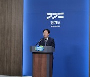 경기도, “K-컬처밸리 원형 유지...특별회계 신설해 신속 추진"