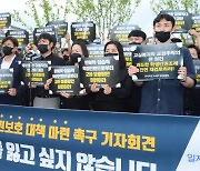 서이초 사건 1주기…교육부-교육청 ‘교권 강화 공동 선언문’ 채택