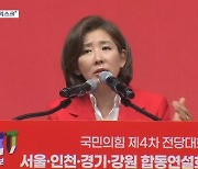 이번엔 공소 취하 폭로…한 "나경원 부탁" 나 "자질 없다"