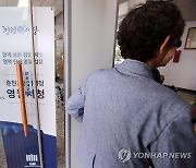 ‘20년 장기미제’ 영월 영농조합 피살사건 피의자 구속 기소