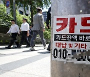 “수백퍼센트 대출이자, 받다 걸려도 개꿀”…불법 사채업자 앞으론 못 웃는다