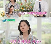 염정아 “성실한 덱스...사랑스럽고 막내미 넘친다” 극찬 (유퀴즈) [MK★TV픽]