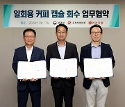 "처치 곤란한 일회용 커피 캡슐, 우체국이 회수해드립니다"