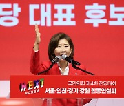 나경원 "한동훈, 이기적이고 불안해…책임감도 연대의식도 없어"