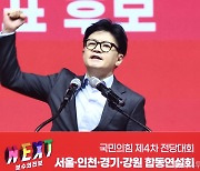 한동훈 "우린 이재명 민주당과 달라…팀 한동훈, 변화의 시작"