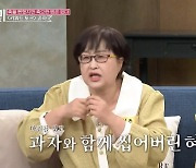 이현주 "혀 절단돼 5바늘 꿰매…침 새고 발음 안 돼, 회복만 2년"