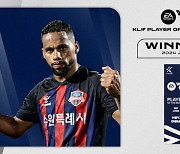 수원 FC 안데르손, K리그 6월 이달의 선수 선정