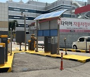 안산도시공사, 중앙동 일대 공영유료주차장 시설물 정비 추진