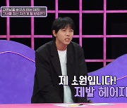 주우재 무릎 꿇었다 “제발 헤어져” 女모델 만행에 극대노 (연참)[어제TV]