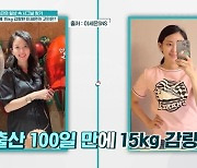 이세은 “둘째 낳고 100일 만에 15㎏ 감량, 2년 동안 유지” (퍼펙트라이프)