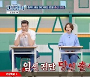 중3 남친과 사귀자마자 동거→임신 진단 당일 출산, 역대급 사연(고딩엄빠5)