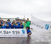 '제주항에서 서귀포까지'…전주대 학생들, 140㎞ 대장정 완료