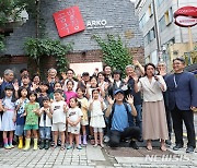 예술위, 아르코꿈밭극장 개관…정병국 "학전 맥 이을 작품 공모"