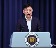 성태윤 정책실장 '체코 신규 원전 우선협상대상자 선정 관련 브리핑'