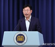 성태윤 정책실장 '체코 신규 원전 우선협상대상자 선정 관련 브리핑'