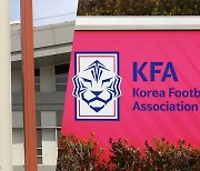 문체부 조사 예고에 'FIFA 방패' 꺼낸 축구협회