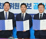 민주 당권 주자, 내일 첫 방송 토론회 개최