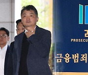 검찰, 카카오 김범수 구속영장 청구…22일 심사