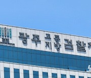 검찰, 알선수재 혐의 이용섭 전 광주시장 동생 징역 3년 구형