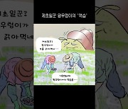 [김진호의 농민만평] 2024년 7월17일