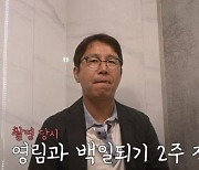 심현섭, 11세 연하♥︎에 국립현충원 프러포즈..심혜진 "그게 무슨 의미?" (조선의 사랑꾼)