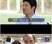 박주호, 투헬 감독 언급 "좋은 감독이란 선수 200% 활용"('골때녀')[Oh!쎈 리뷰]