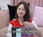 이혜원, 10년 전 ♥안정환과 달랐던 자녀 교육관? "남편 안쓰러웠다" ('제2혜원')