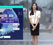 [날씨] 경기 북부 호우경보…오전까지 중부에 '극한 호우'