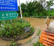 고양시 제2자유로 한류월드~법곳 IC 구간 침수···"우회해 달라"