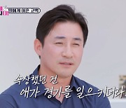 전노민, 전처 김보연과 드라마로 재회 “처음엔 고사했는데…” (이제 혼자다)[TV종합]