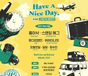 홍이삭→유다빈밴드…Have A Nice Day 1차 라인업 발표