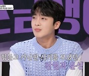 황윤성 “성공해서 농사하는 父를 위해 땅 사드리고 싶어” (소금쟁이)