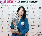 김선미, 미드아마추어골프연맹 호현배 최강전 우승