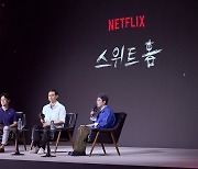 "'스위트홈', 남다른 의미"…넷플릭스 韓 콘텐츠에 남은 숙제는 [ST종합]