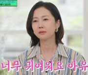 '유퀴즈' 염정아 "덱스, 성실하고 잘생겼다…막내미 넘쳐" [TV캡처]