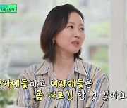 염정아, ♥의사 남편 공개 "소개팅으로 만나..첫 만남부터 귀여워"(유퀴즈) [별별TV]