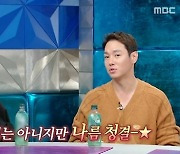 ‘라디오스타’ 환희 “‘청소광’ 브라이언, ‘여전하구나 싶었다’... 나도 깔끔한 편”