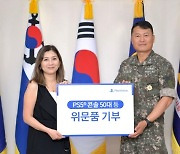 소니인터랙티브엔터테인먼트, 해군 제2함대사령부에 PS5 콘솔 50대 기증