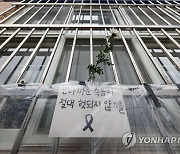 [서이초 1년]② 교사 지도, 아동학대 면책됐지만…현장선 "바뀐 것 없다"