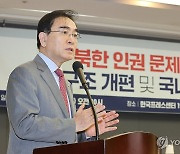 민주평통 사무처장에 탈북외교관 출신 태영호 내정