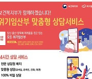 대전·세종 위기임산부 지역상담기관 운영…출산·양육 상담