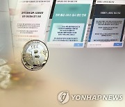 가상자산이용자보호법 19일 시행…시세조종 등 불공정거래 규제