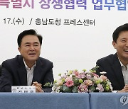 은퇴자 위한 '골드시티' 보령에 조성…서울-충남 상생협약(종합)