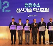 이창윤 1차관, 청정수소 생산기술 혁신포럼 참석