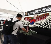 채상병 1주기 추모하는 시민들