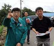 세종시 행정부시장 산사태 취약지역 점검